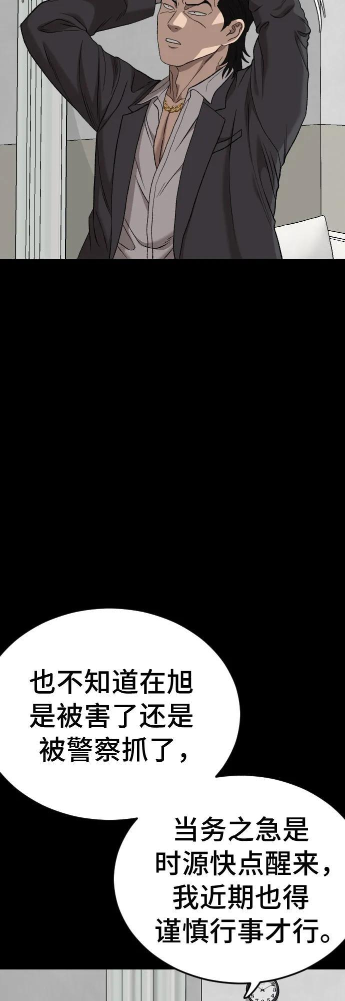 第273话 第45页