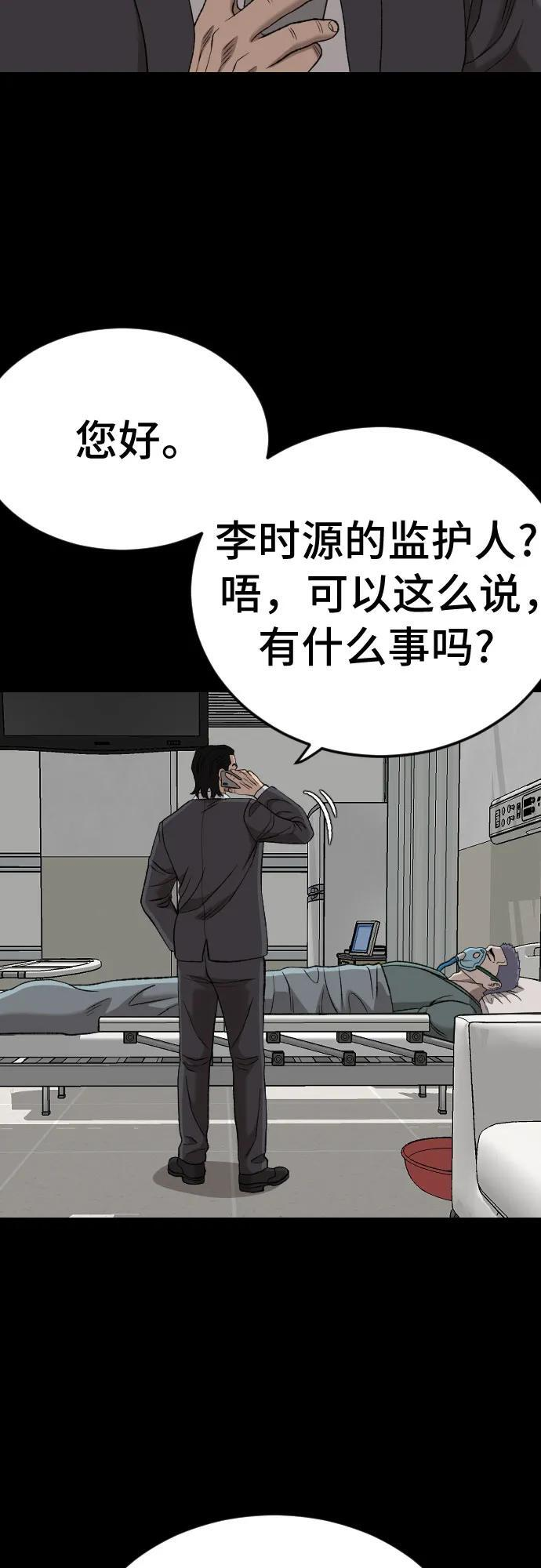 第273话 第47页
