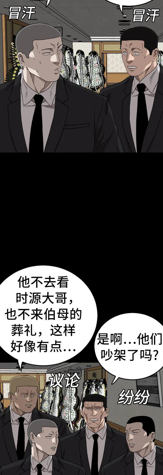 第273话 第53页