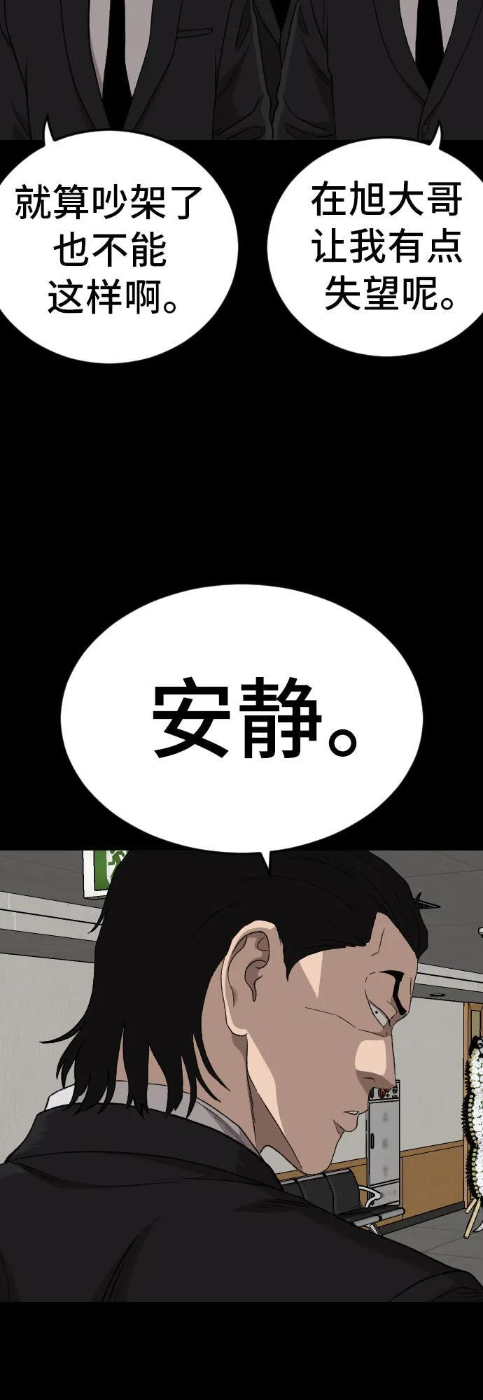 第273话 第54页