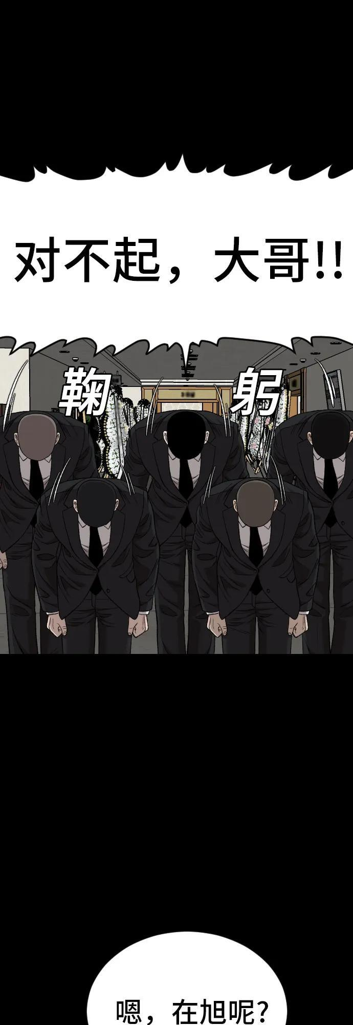 第273话 第55页