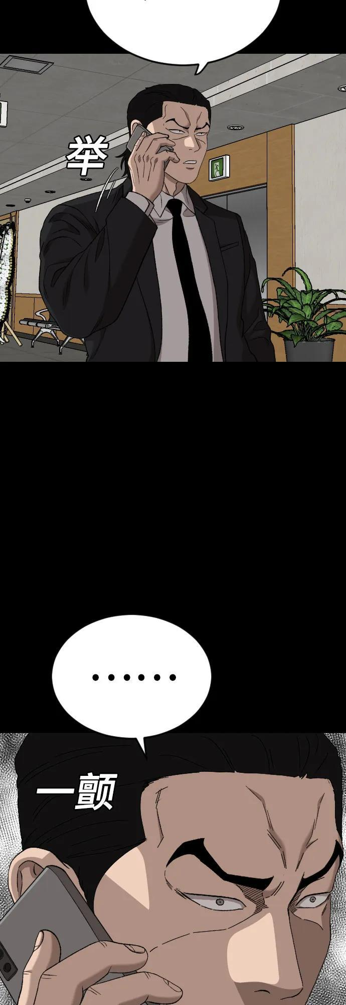 第273话 第56页