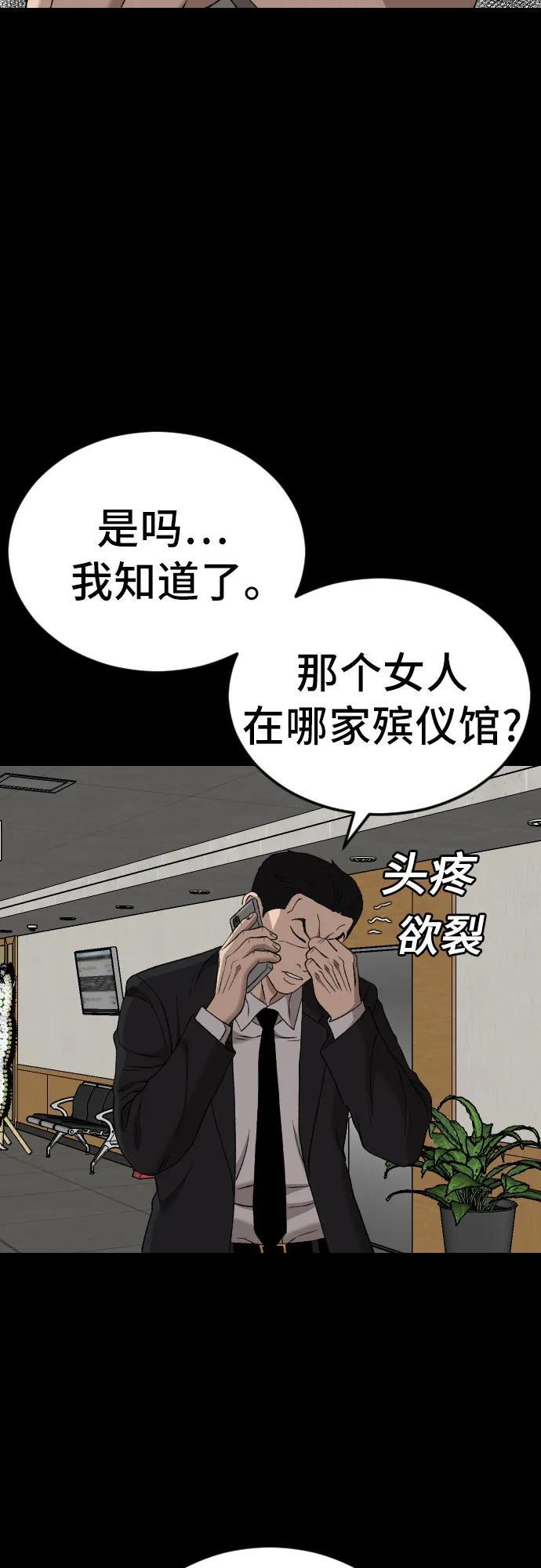 第273话 第57页