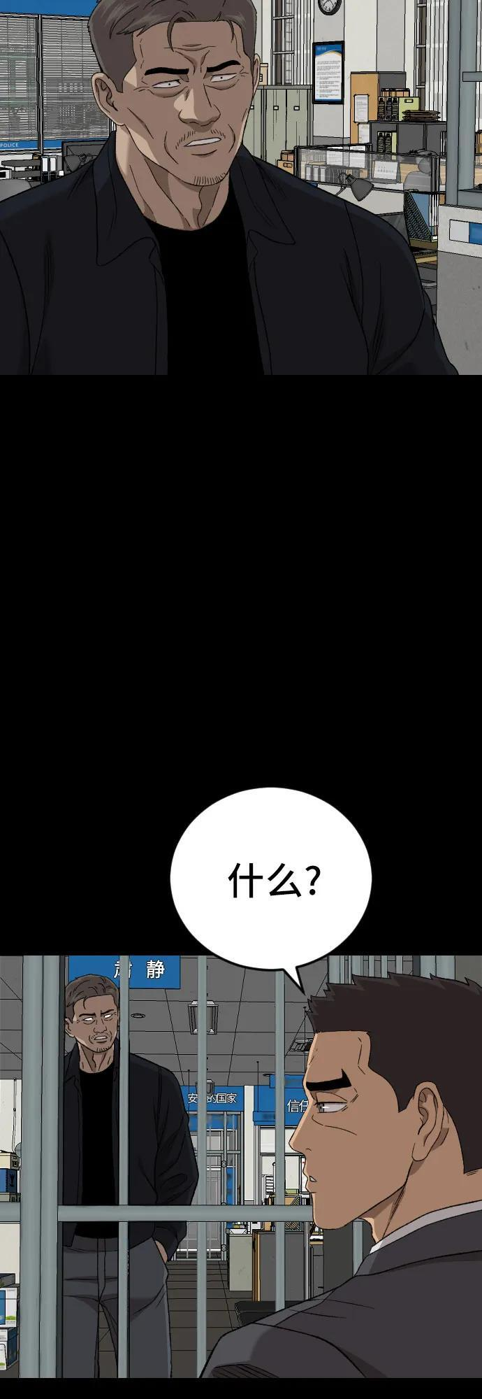 第273话 第60页