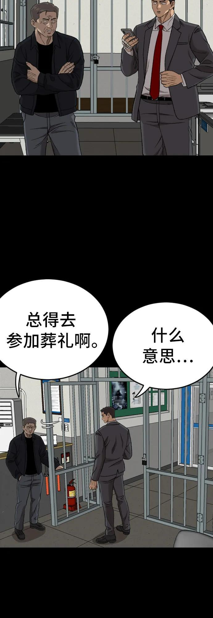 第273话 第62页