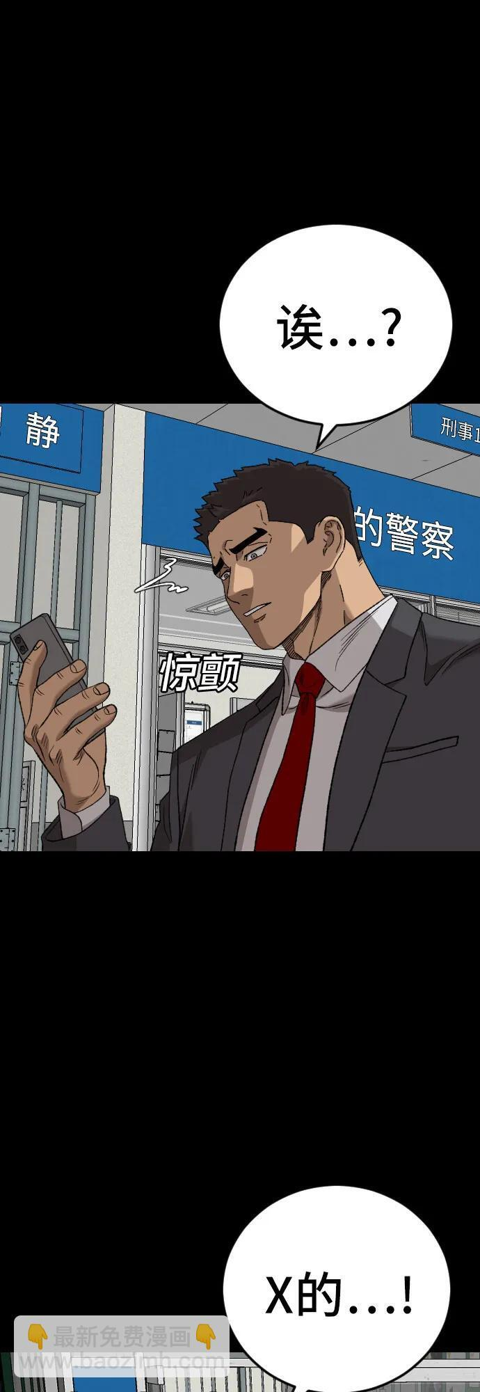 第273话 第63页