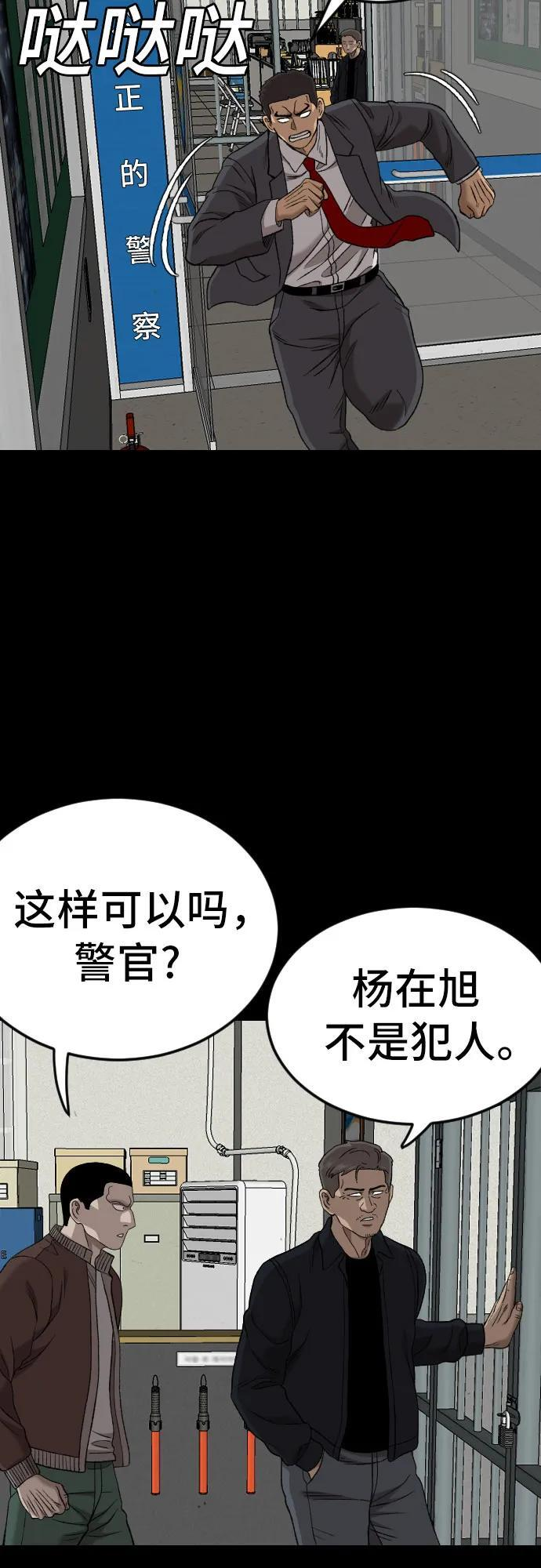 第273话 第64页