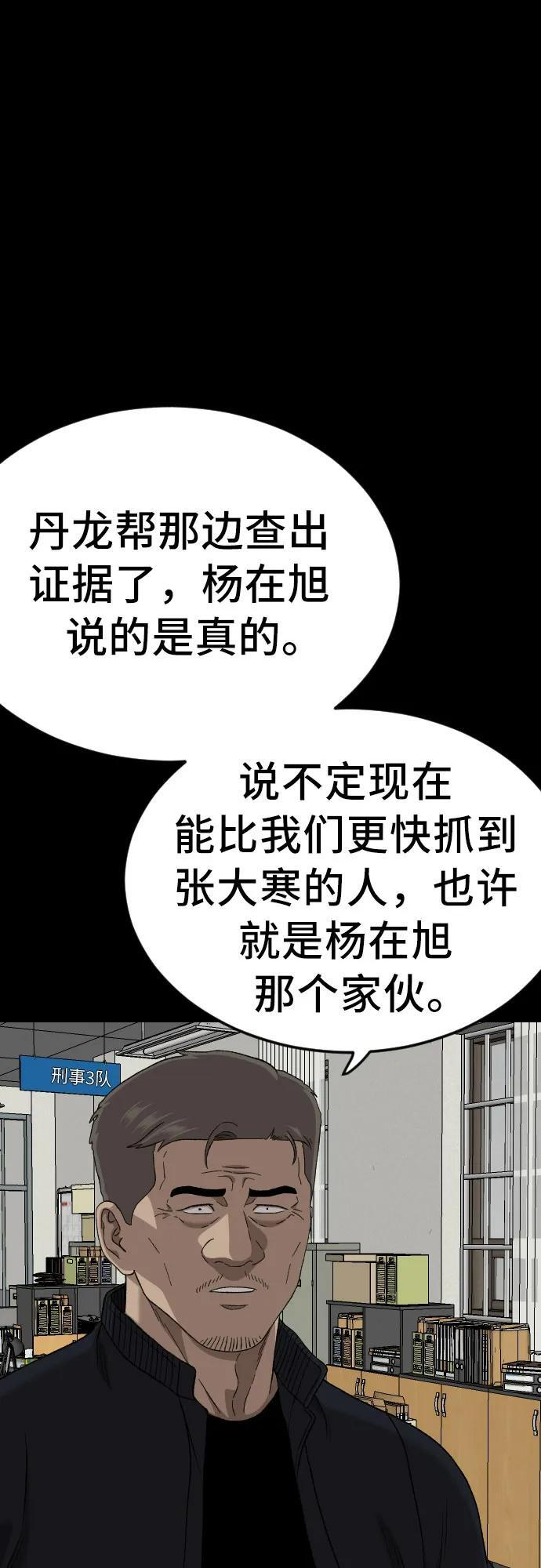第273话 第65页