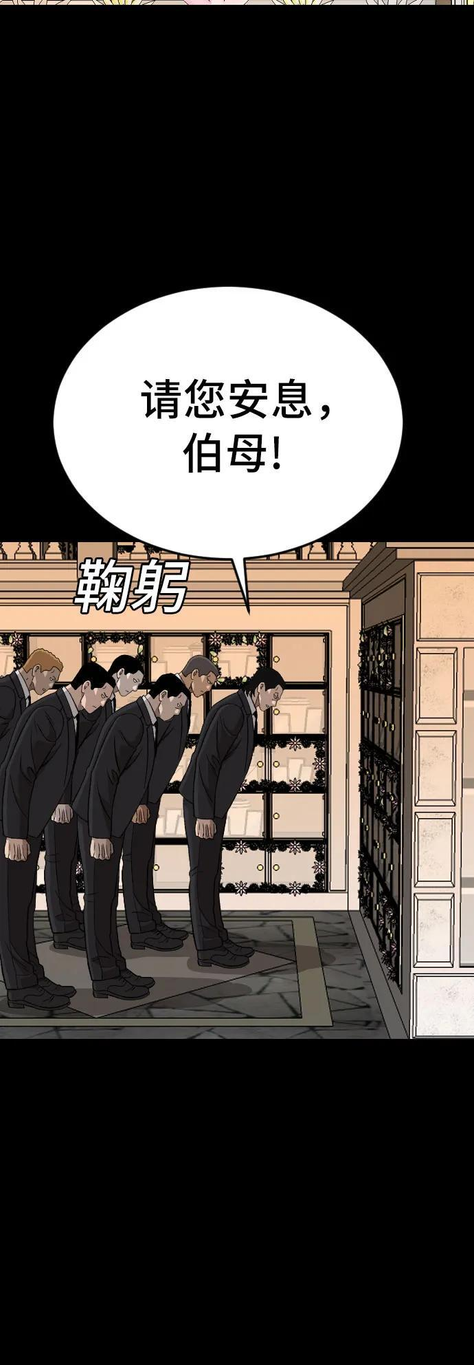 第273话 第68页