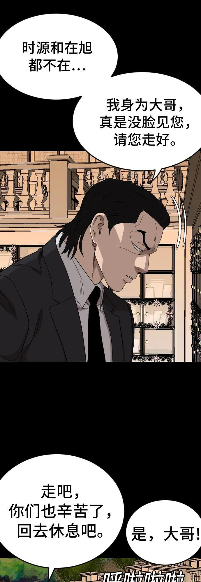 第273话 第69页
