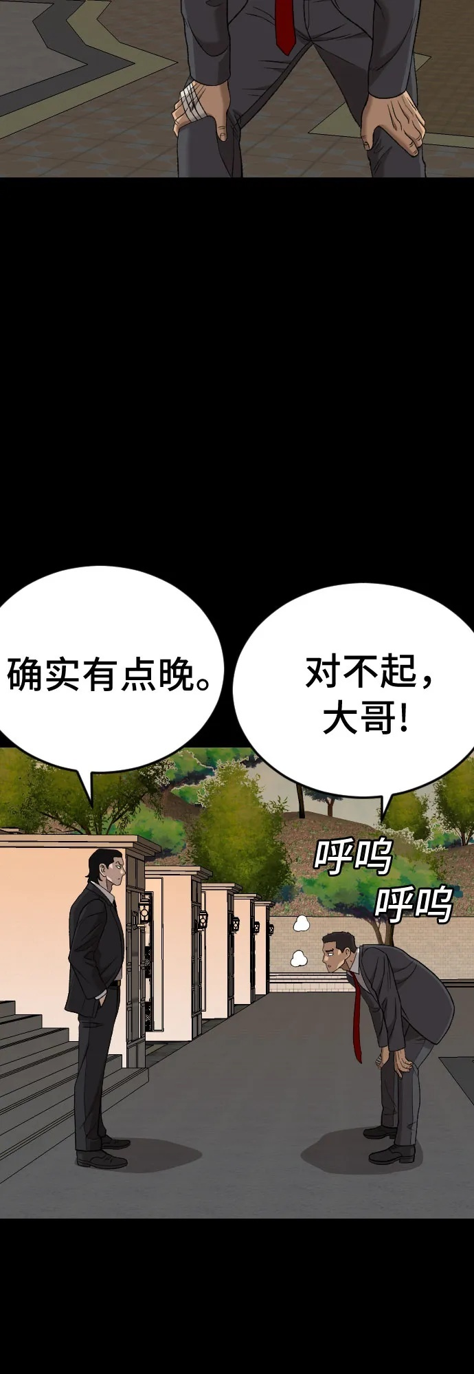 第273话 第73页