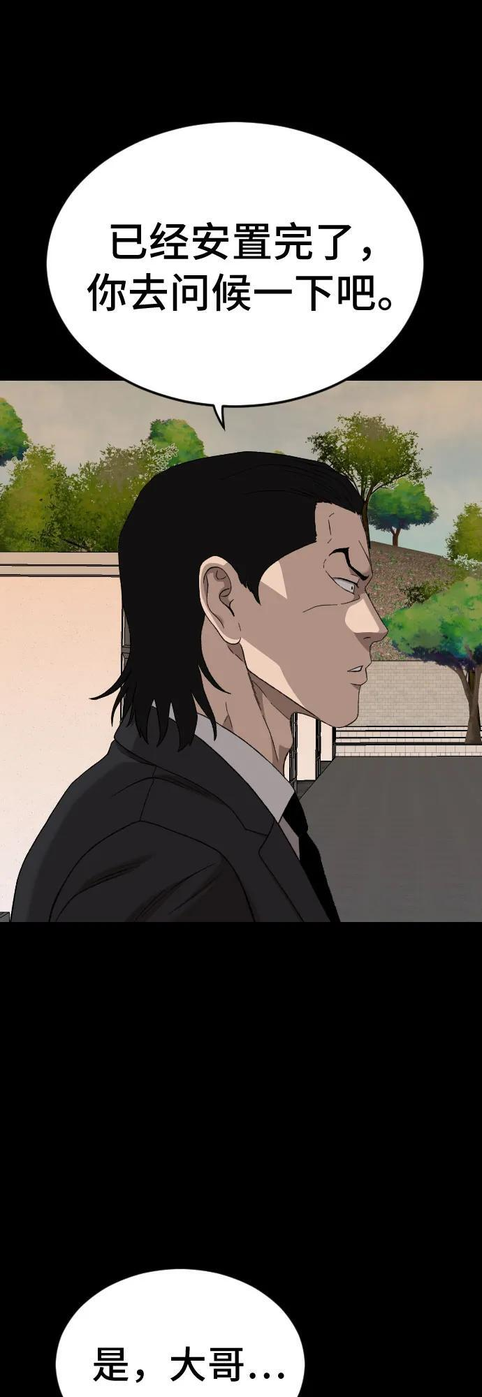 第273话 第74页