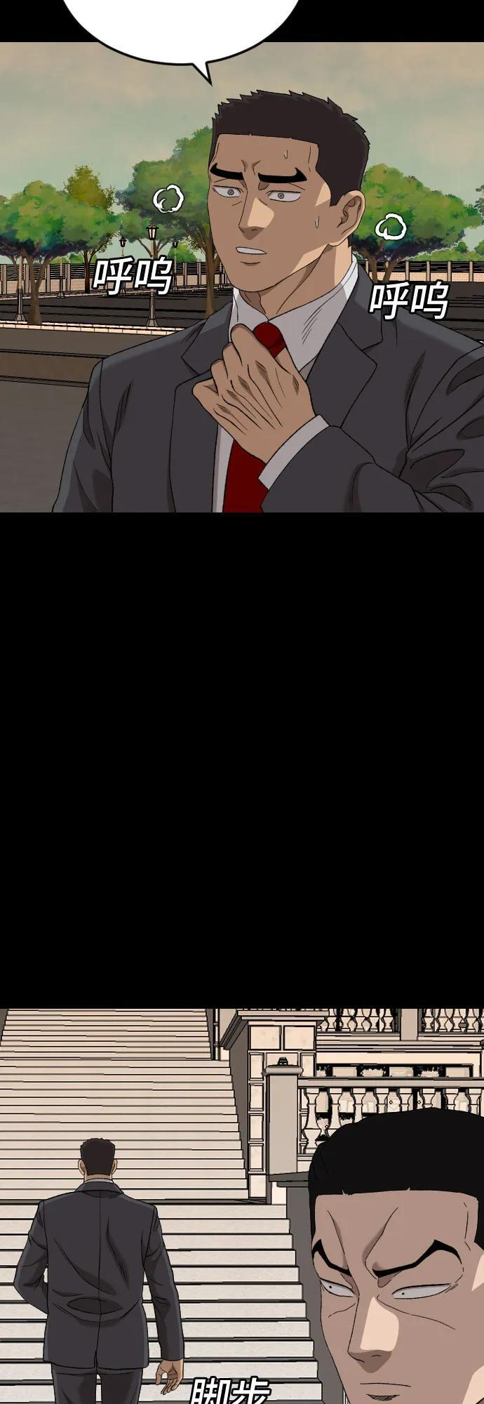 第273话 第75页