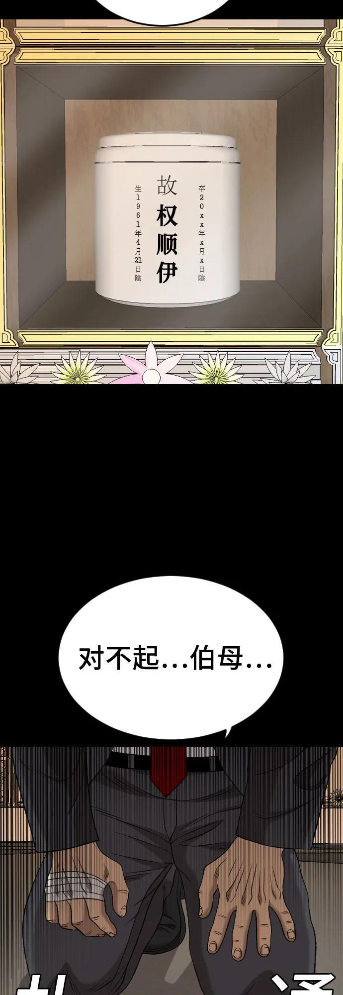 第273话 第78页