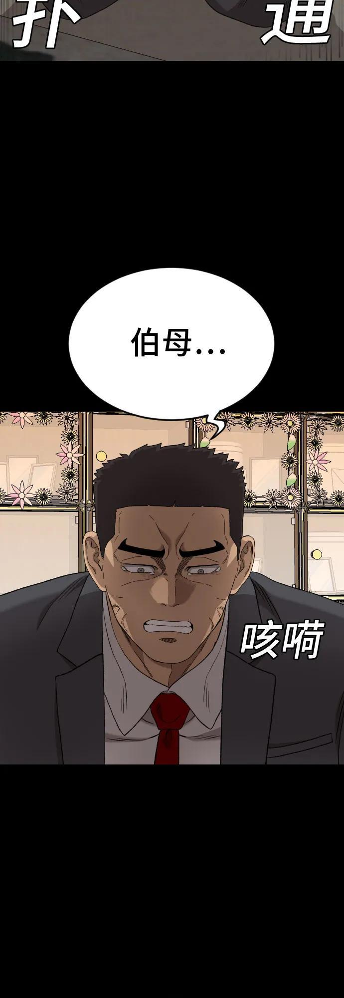 第273话 第79页