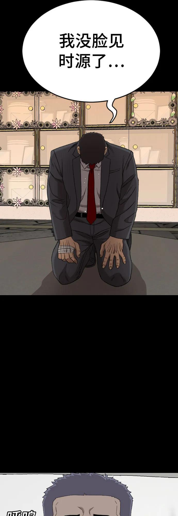 第273话 第80页
