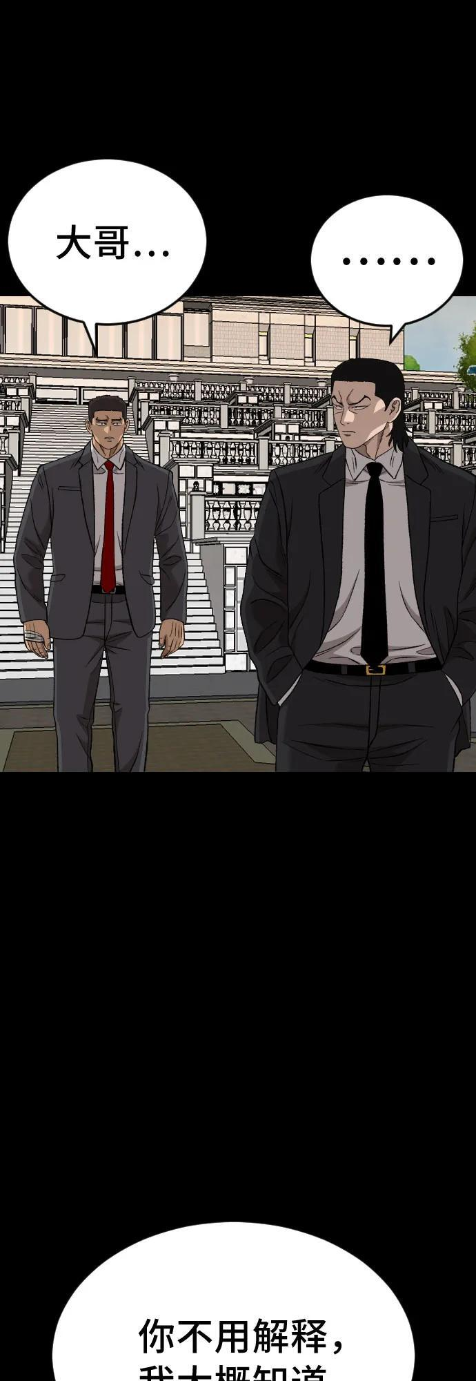 第273话 第82页