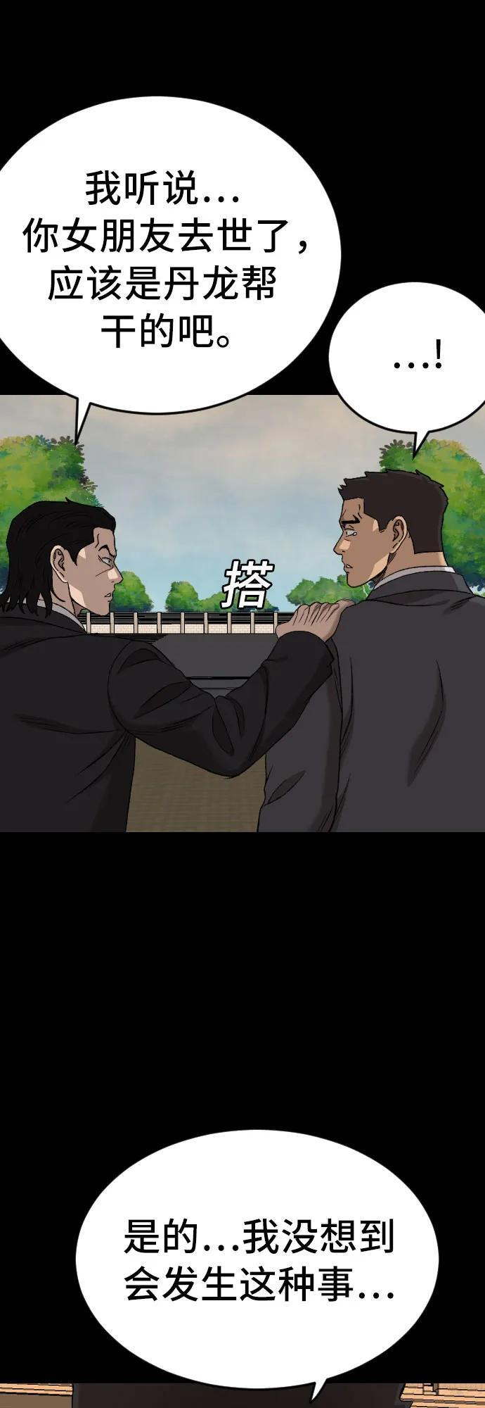 第273话 第85页