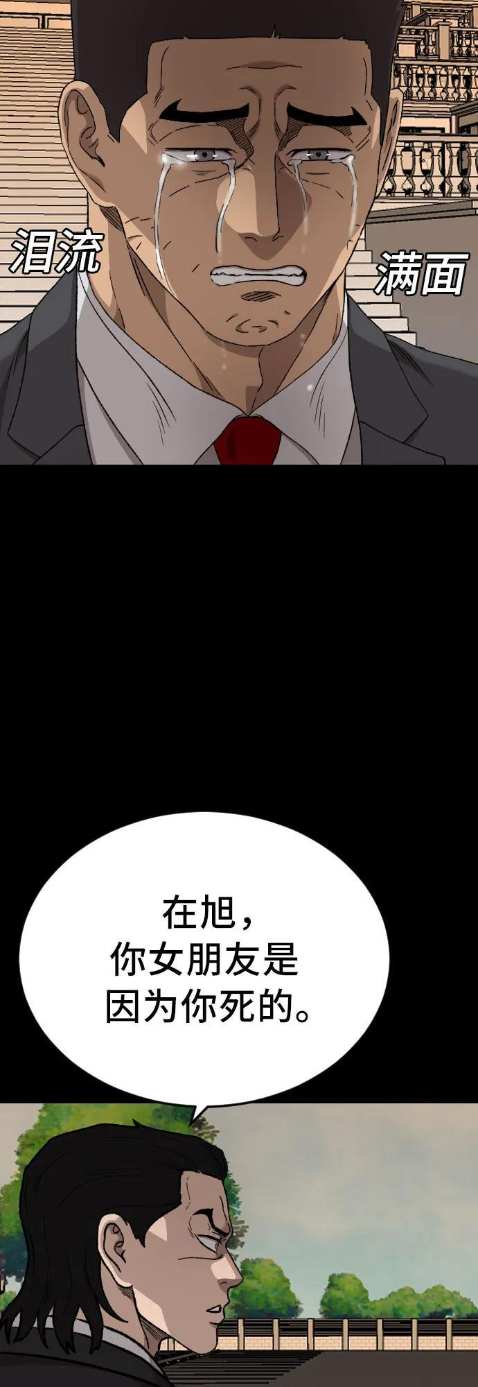 第273话 第86页