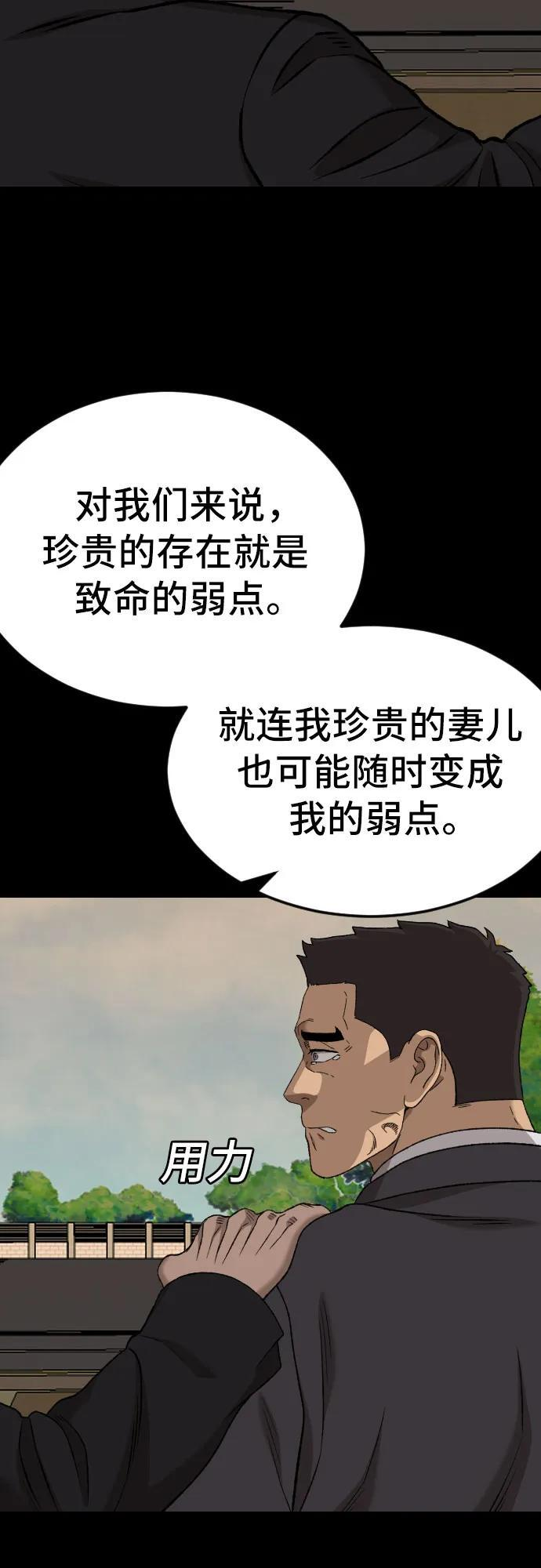 第273话 第87页