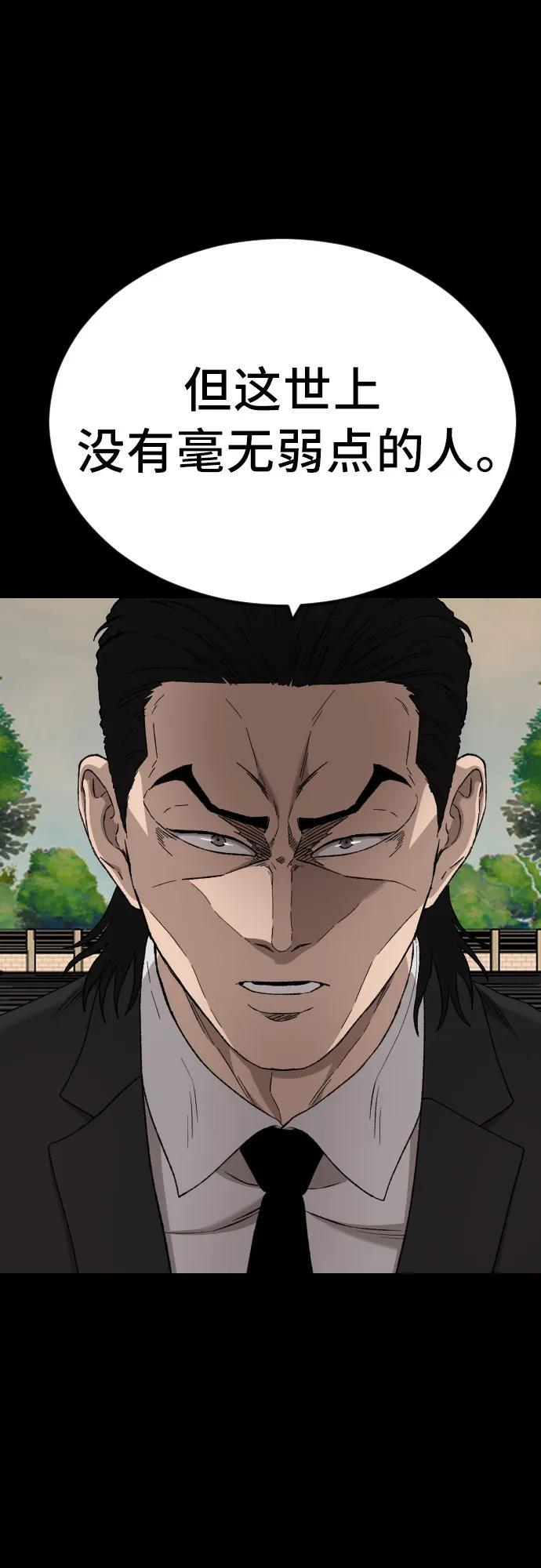 第273话 第88页