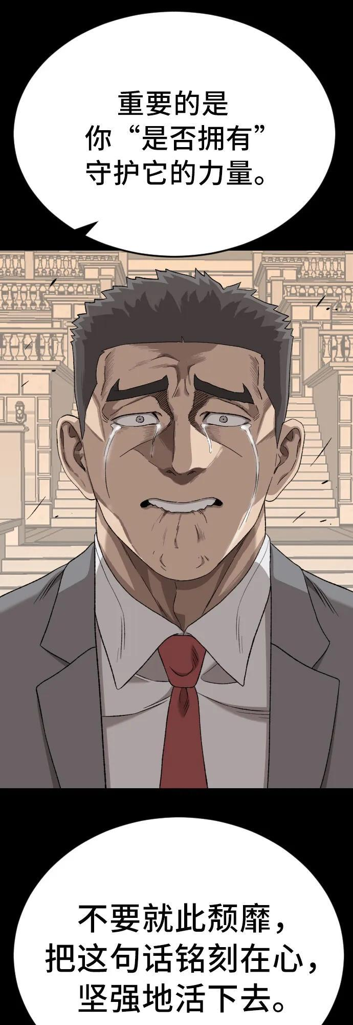 第273话 第89页