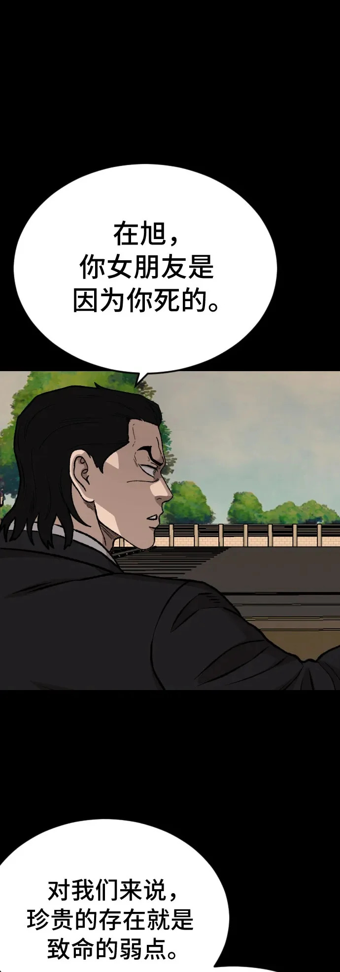 第274话 第2页
