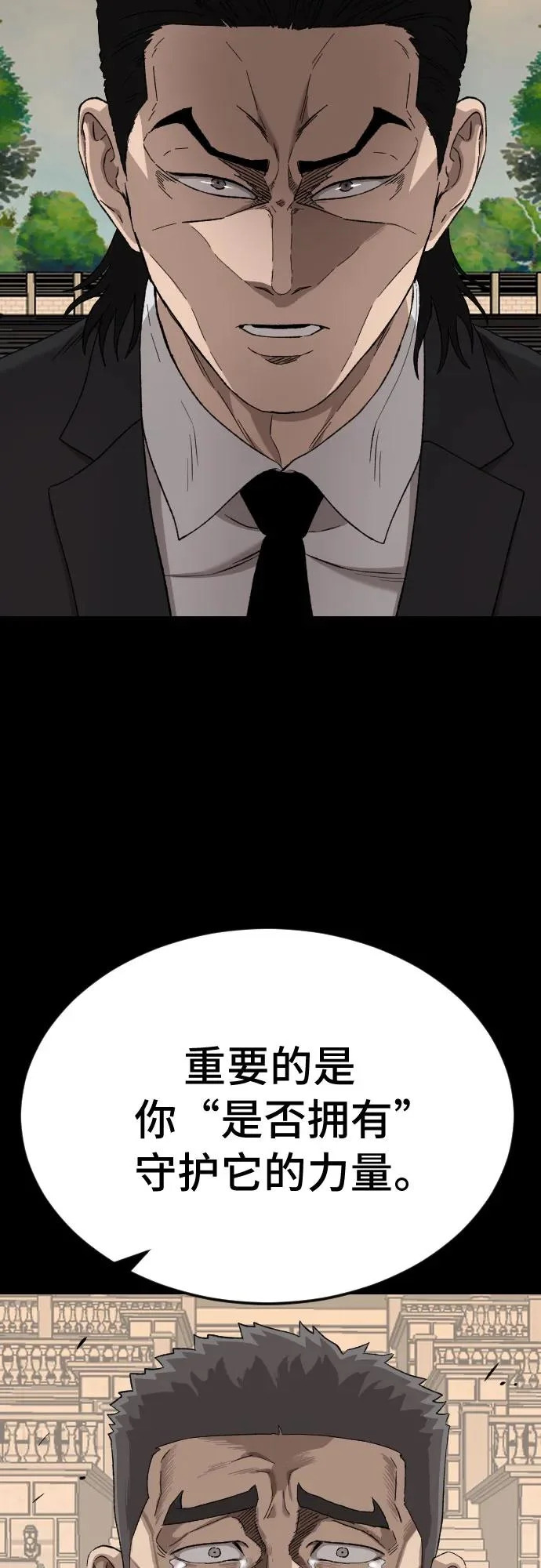 第274话 第4页