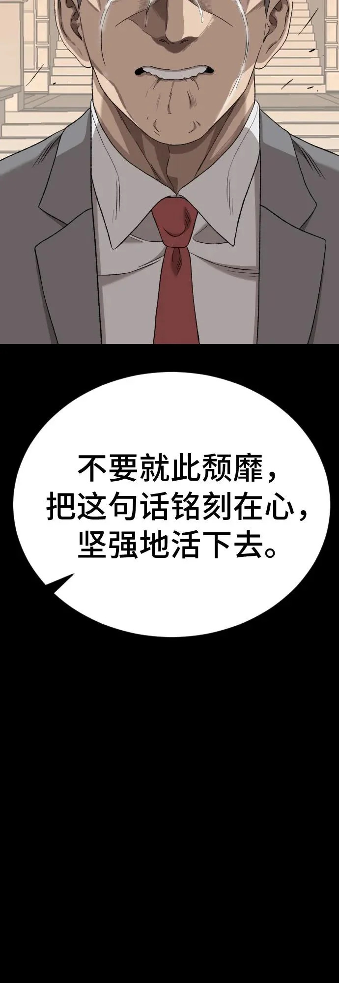 第274话 第5页