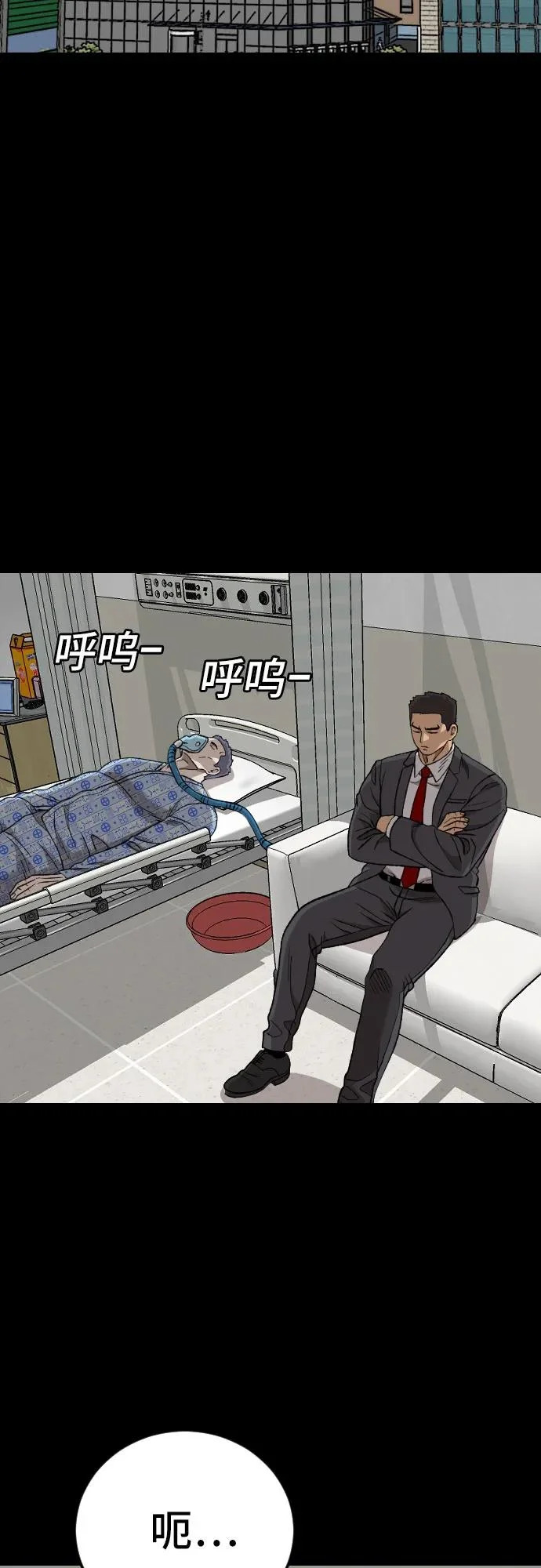 第274话 第7页