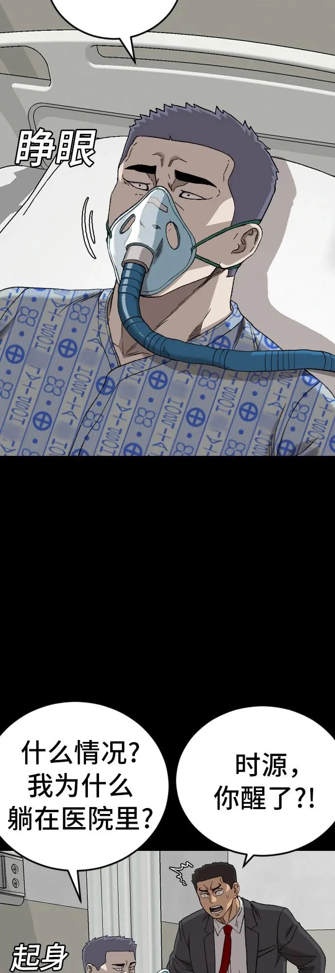第274话 第8页