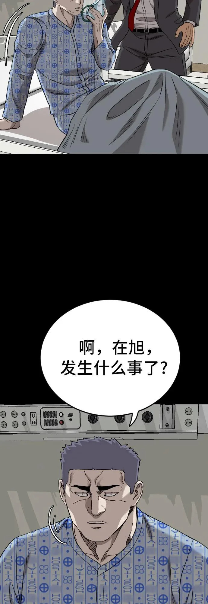 第274话 第9页