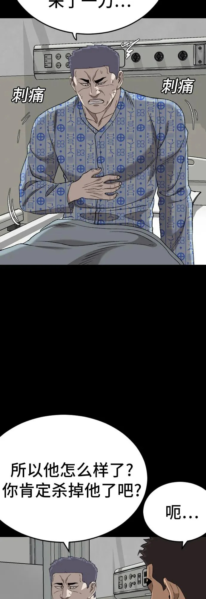 第274话 第12页