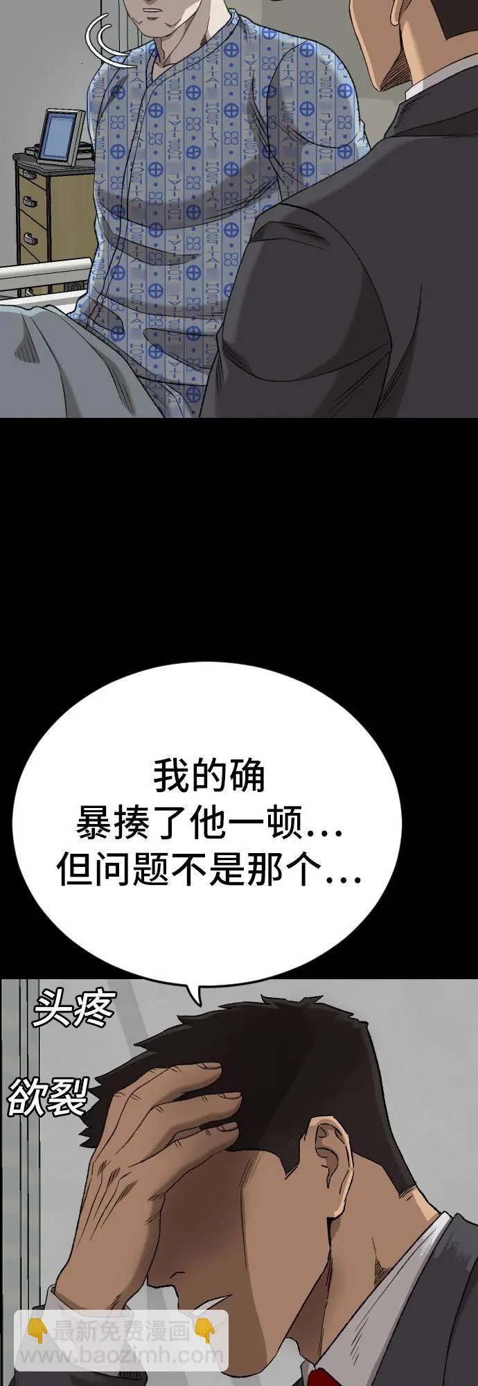 第274话 第13页