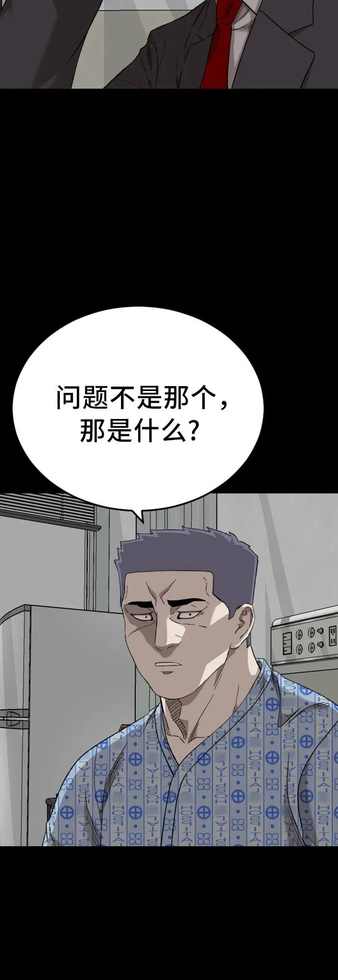 第274话 第14页