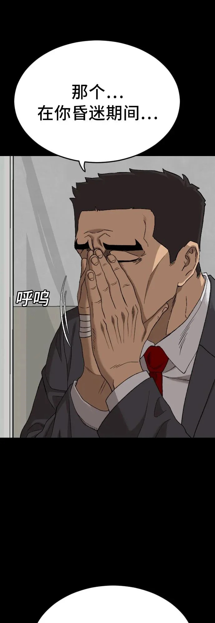第274话 第15页