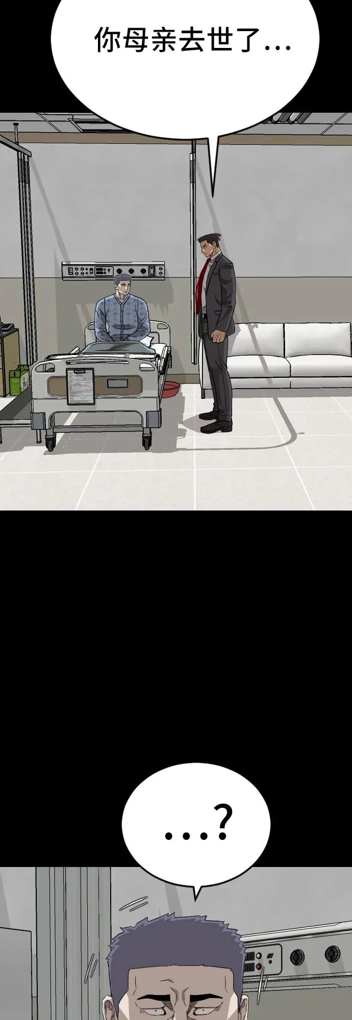 第274话 第16页