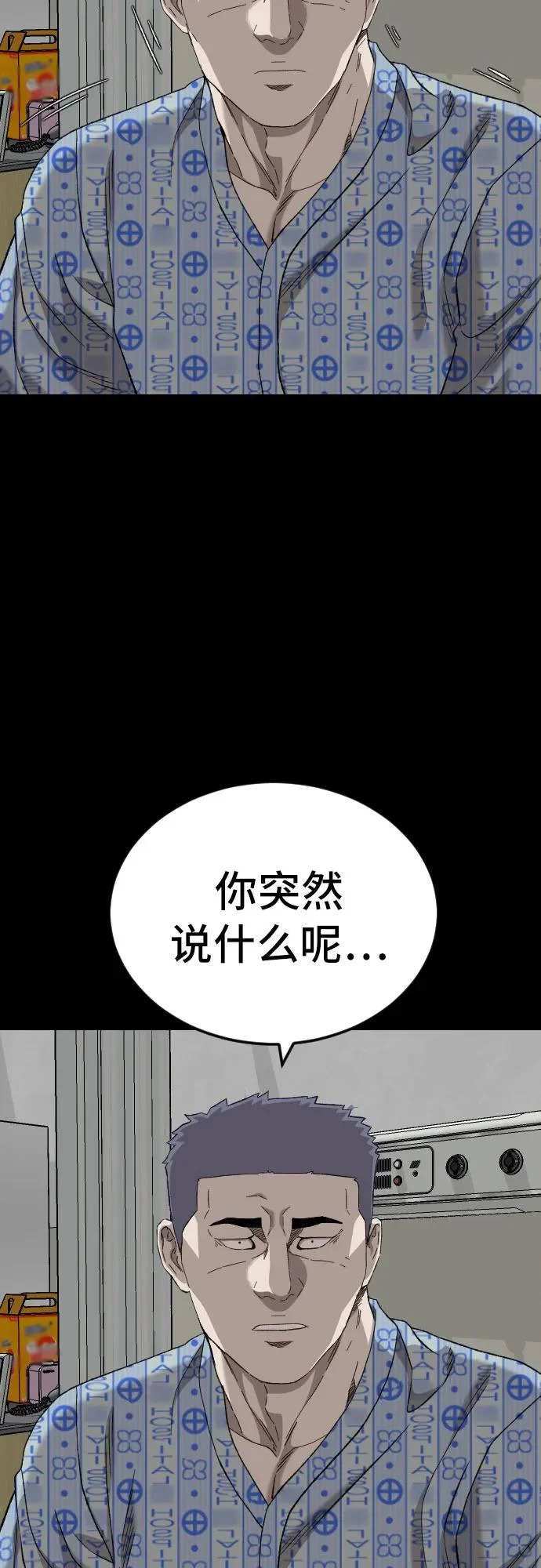 第274话 第17页