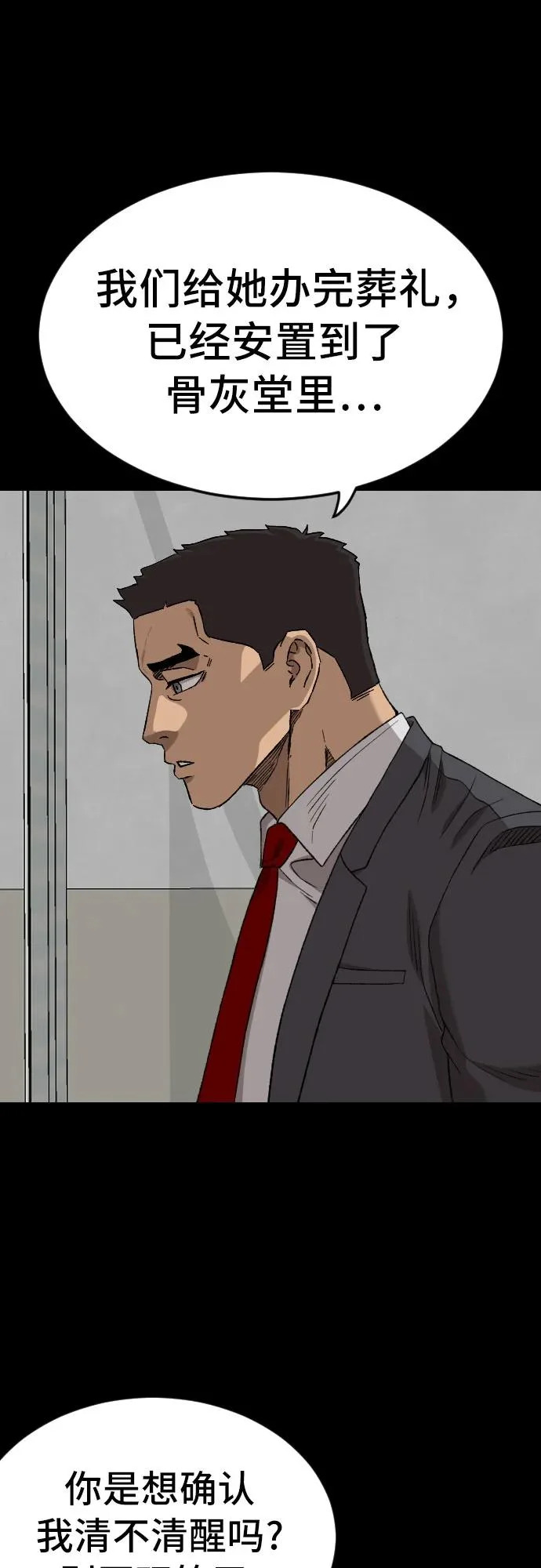 第274话 第19页