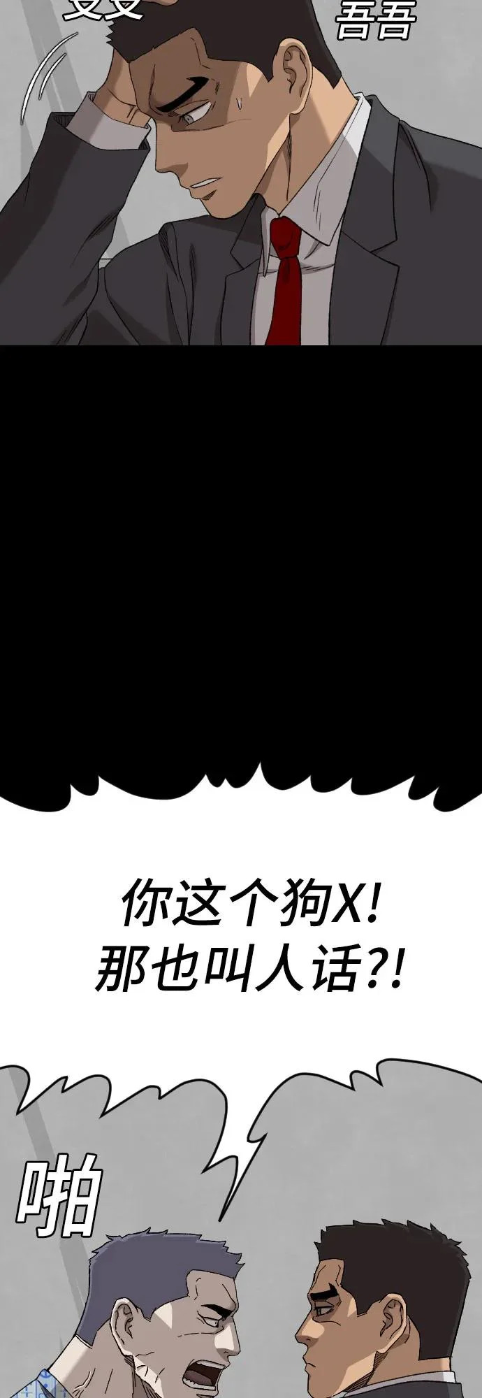 第274话 第21页