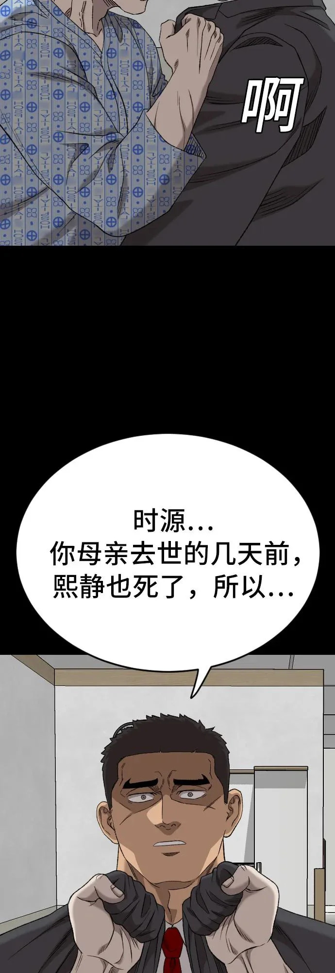 第274话 第22页