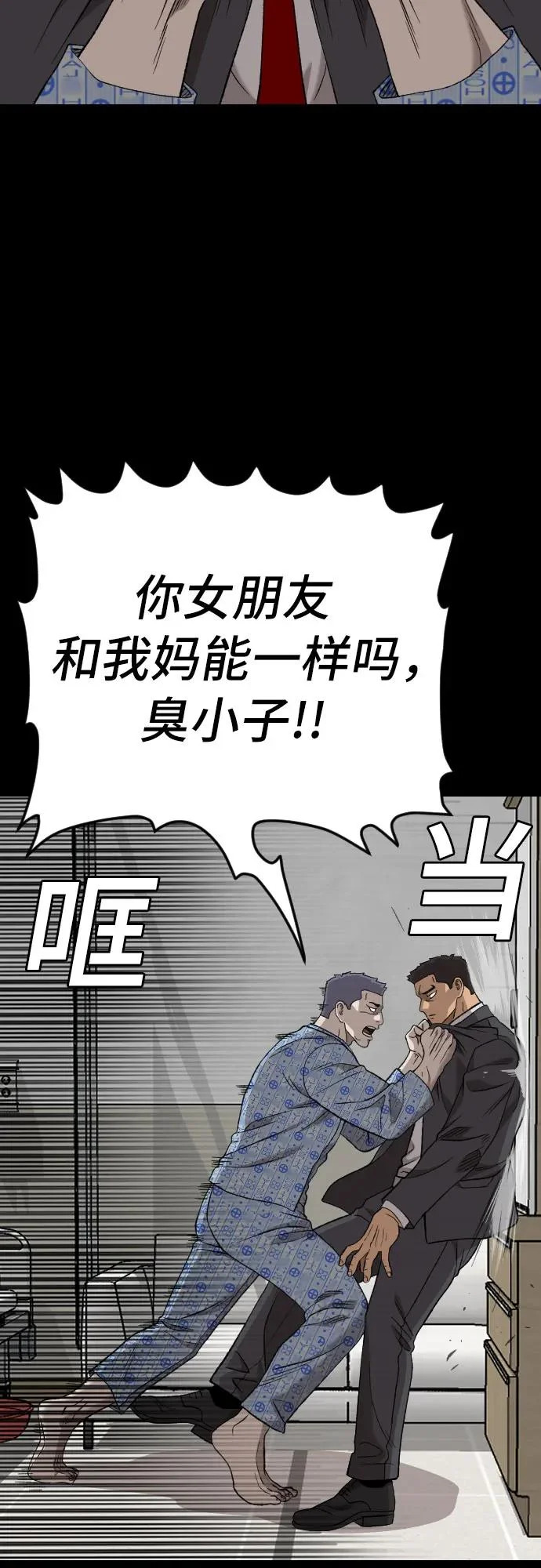 第274话 第23页