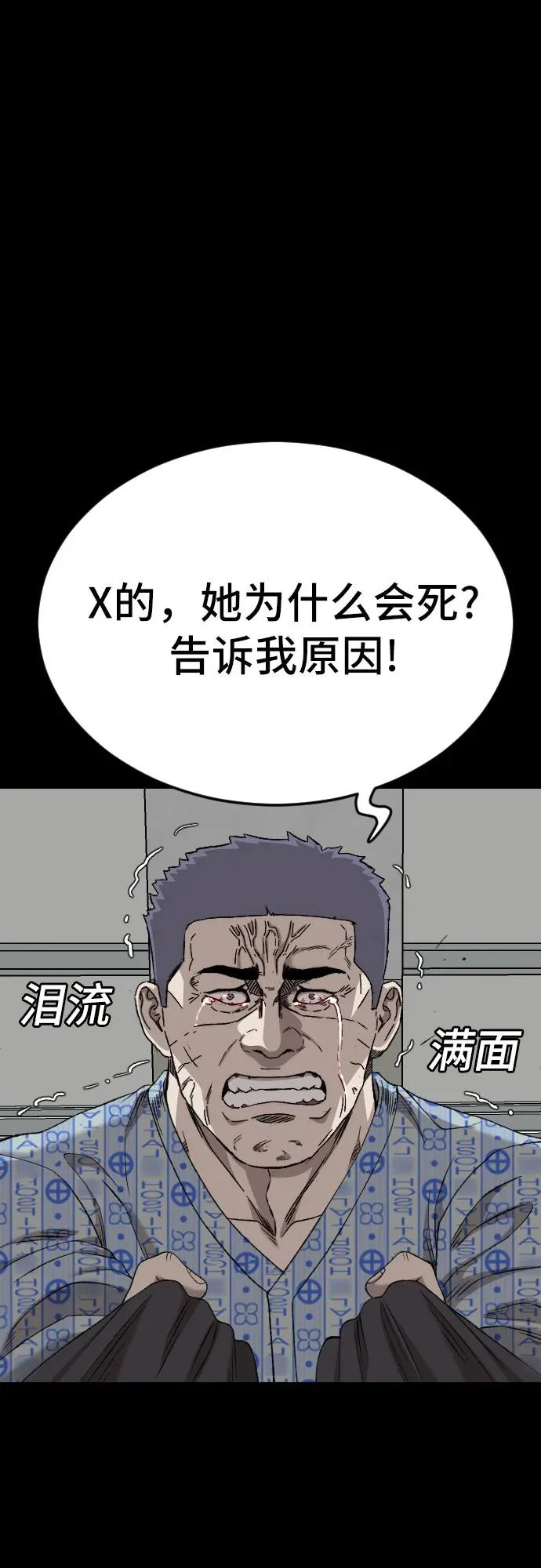 第274话 第24页