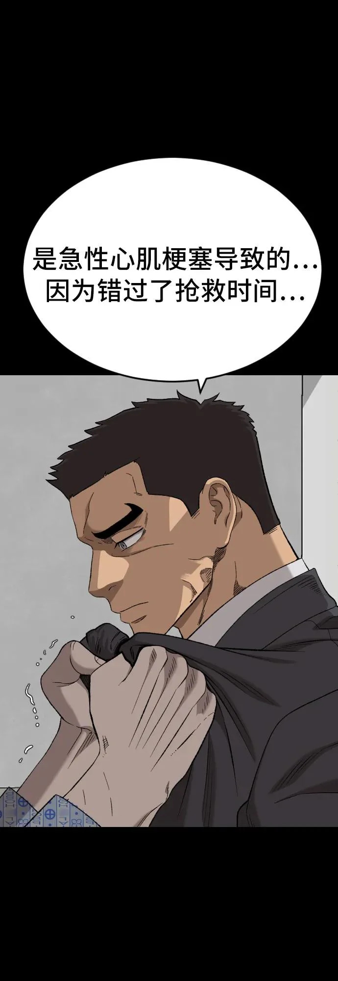 第274话 第25页