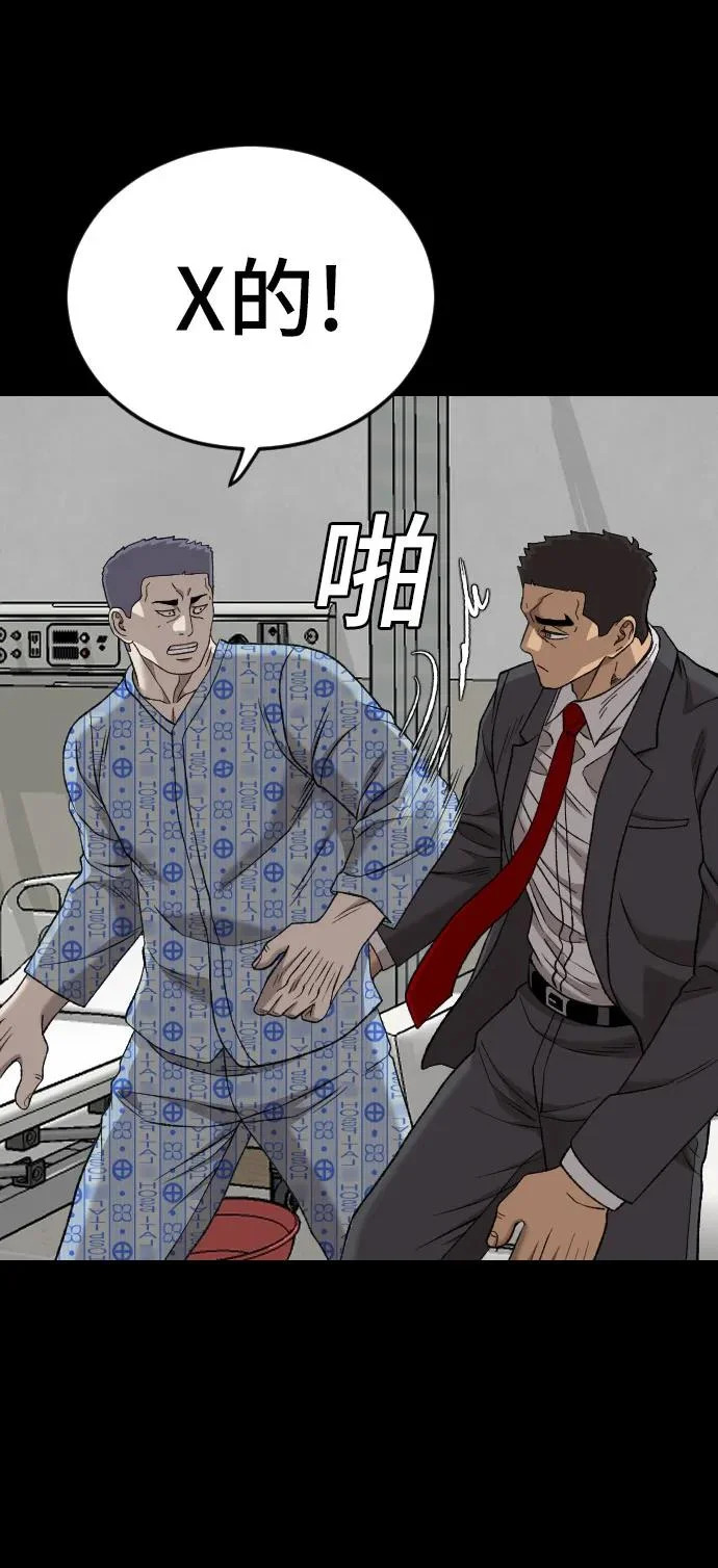 第274话 第26页