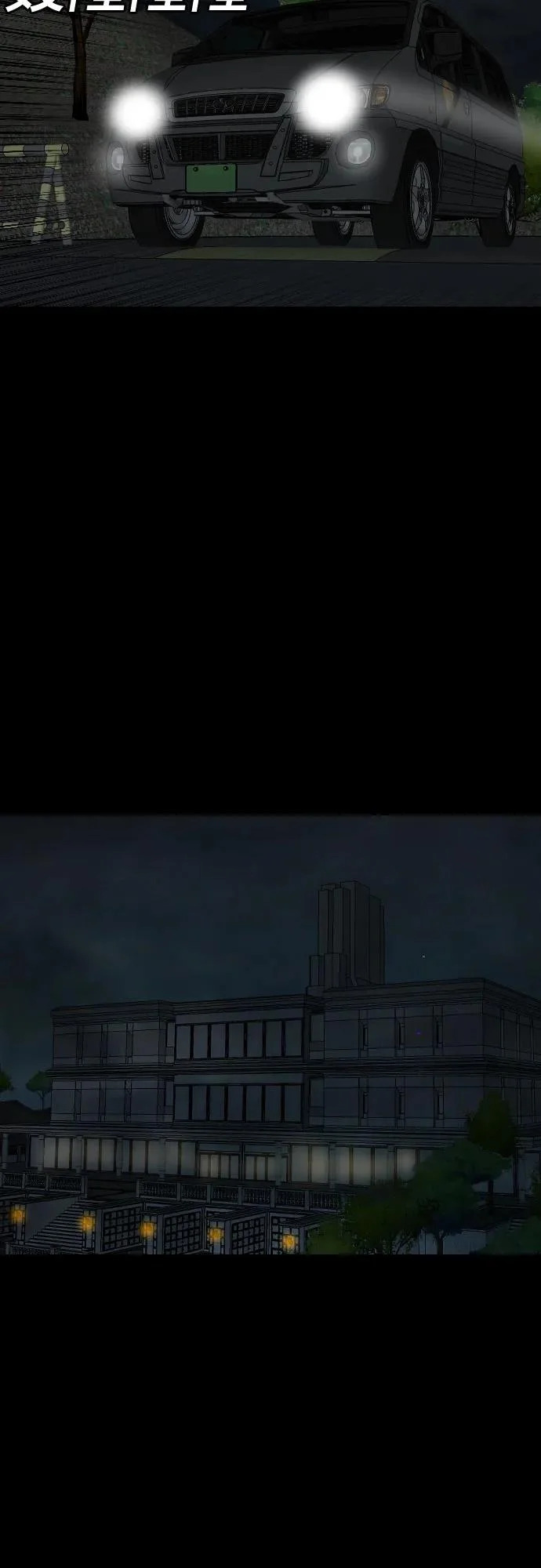 第274话 第29页