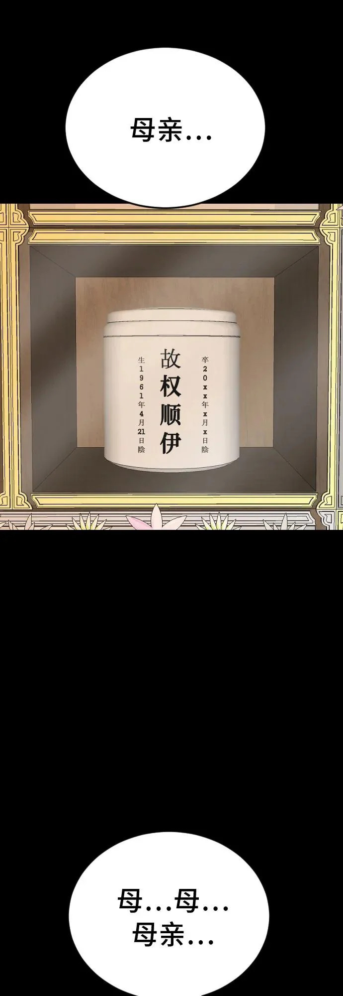 第274话 第30页