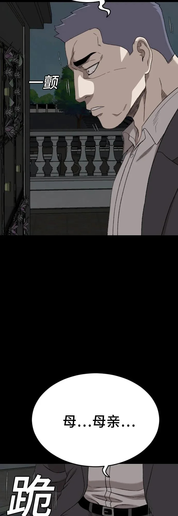 第274话 第31页
