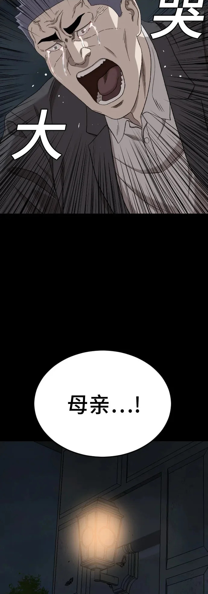 第274话 第33页