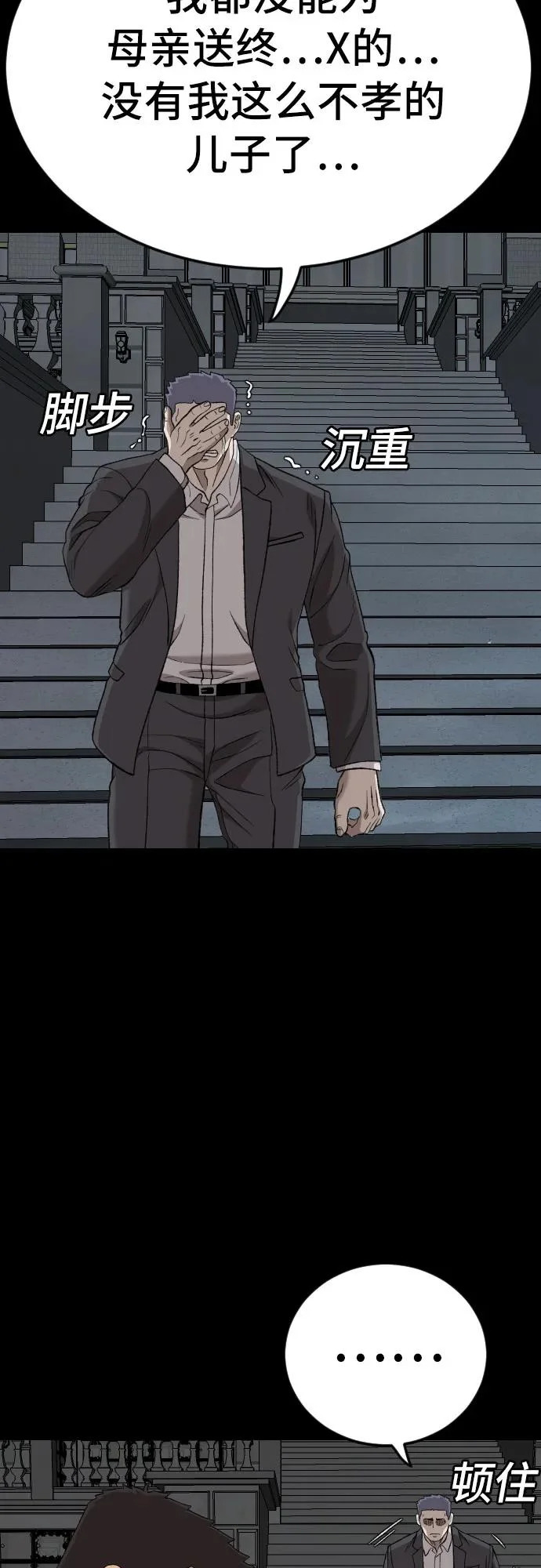 第274话 第36页